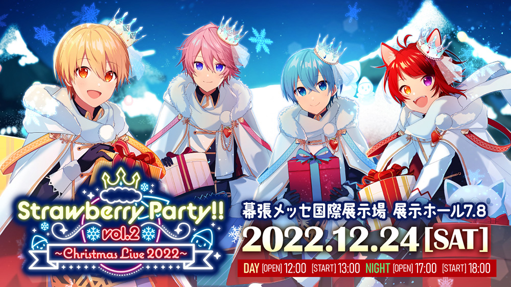 Strawberry Party!! Vol.2 ～Christmas Live 2022～ 幕張メッセ国際展示場展示ホール7.8 2022.12.24(SAT)